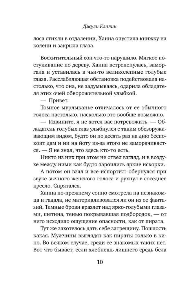 Уютный коттедж в Ирландии